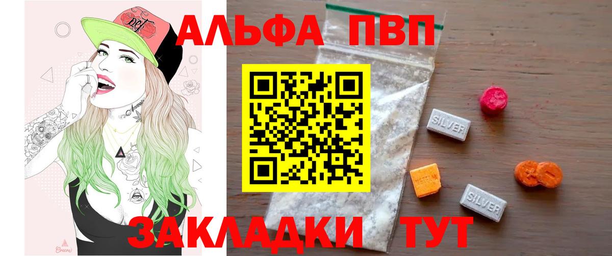 Alpha-PVP Crystall  Вход с VPN  Первоуральск  Альфа ПВП Соль  Alpha PVP СК 
