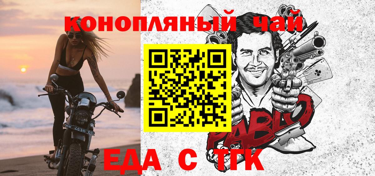 Первоуральск  Canna-Cookies конопля  Вход с VPN 