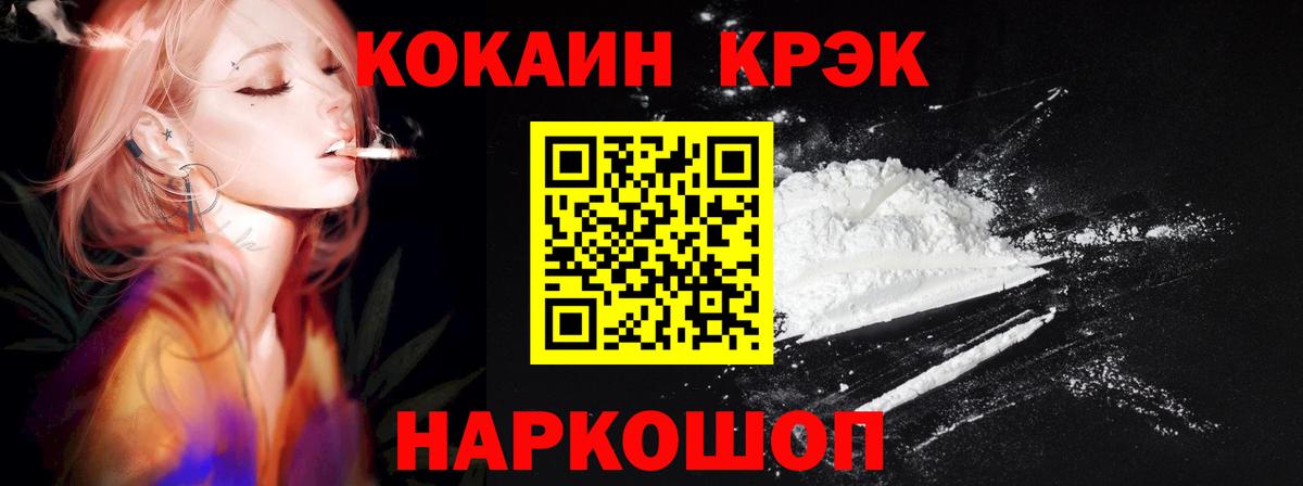 Первоуральск  Cocaine Колумбийский  COCAIN VHQ  Кокаин  Вход с VPN 