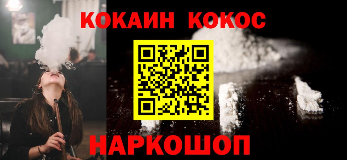 Cocaine Перу Первоуральск