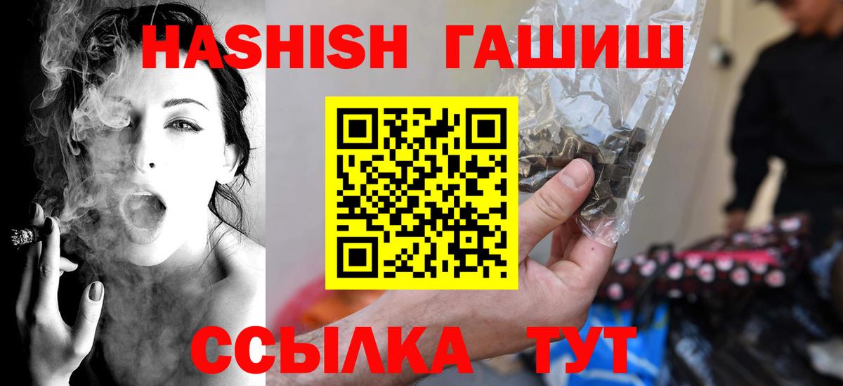 Гашиш убойный Первоуральск