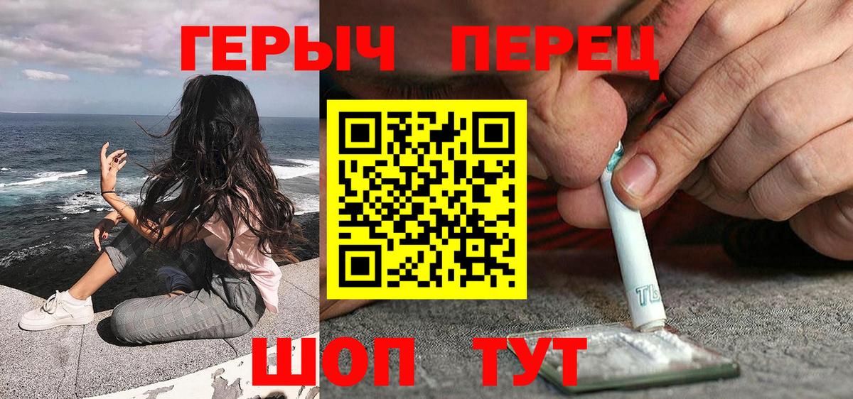 ГЕРОИН хмурый  Вход с VPN  Первоуральск 