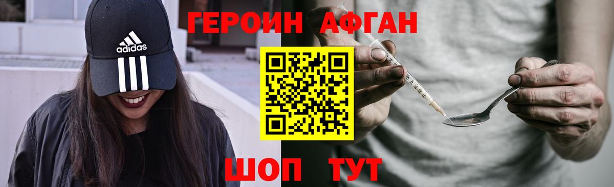 ГЕРОИН белый Первоуральск