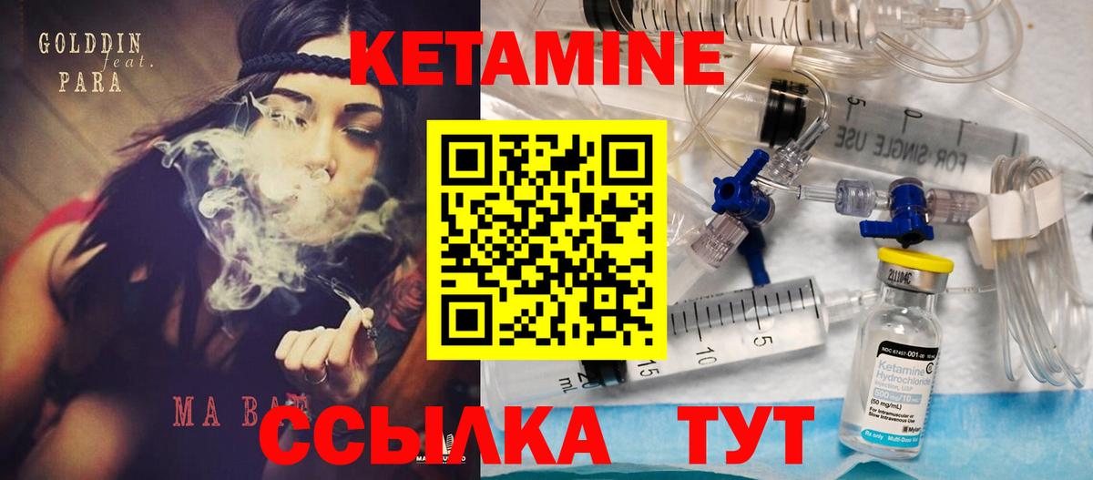 Первоуральск  КЕТАМИН VHQ  мега онион  Вход с VPN 