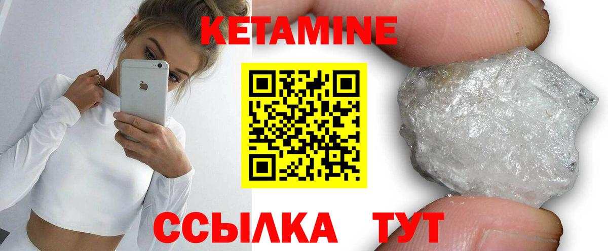 КЕТАМИН VHQ Первоуральск