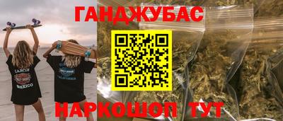 гашишное масло Гусев