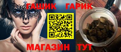 гашишное масло Гусев
