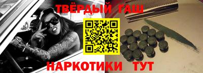 гашишное масло Гусев