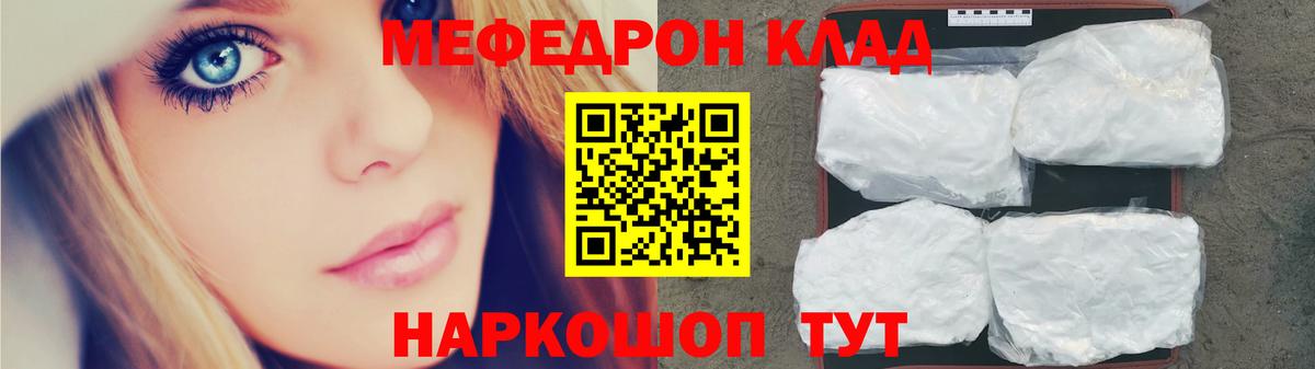 Меф мяу мяу  Первоуральск