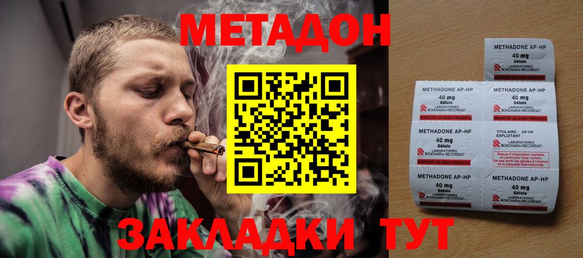 Метадон кристалл Первоуральск