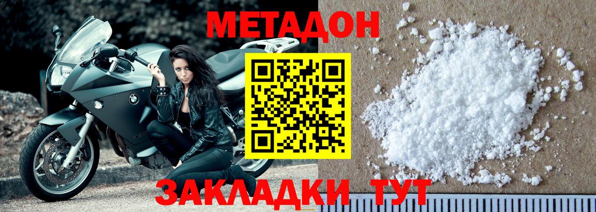 Метадон белоснежный  МЕТАДОН VHQ  Первоуральск  Вход с VPN 