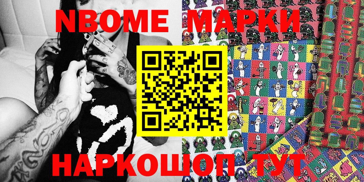 цена наркотик  Марки N-bome 1500мкг  Первоуральск  Вход с VPN  Марки N-bome 1500мкг 