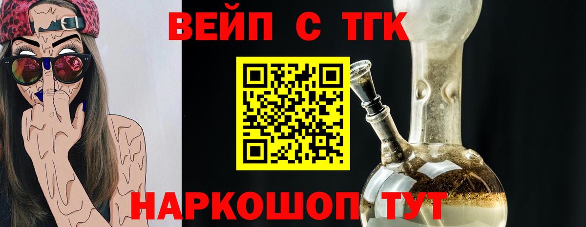 Дистиллят ТГК жижа Первоуральск