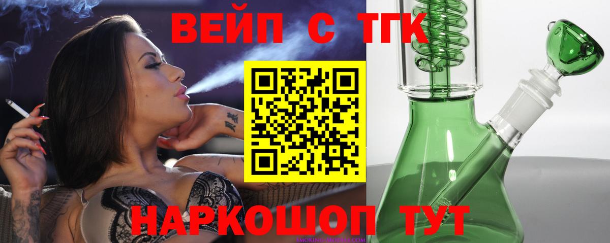 Первоуральск  ТГК гашишное масло  Дистиллят ТГК вейп с тгк  Вход с VPN 