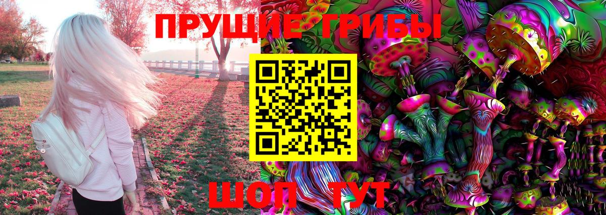 Псилоцибиновые грибы Magic Shrooms  Галлюциногенные грибы MAGIC MUSHROOMS  Вход с VPN  Первоуральск 